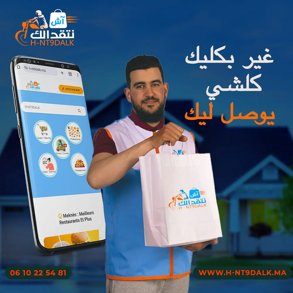 Service coursier Meknès